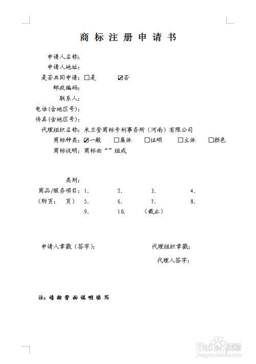 商标好注册吗注册商标需要多长时间:商标注册一般需要多长时间?