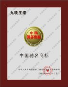 中国商标网商标查询