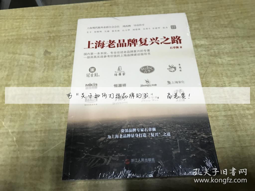 求“关于如何打造品牌的书”。 高悬赏！