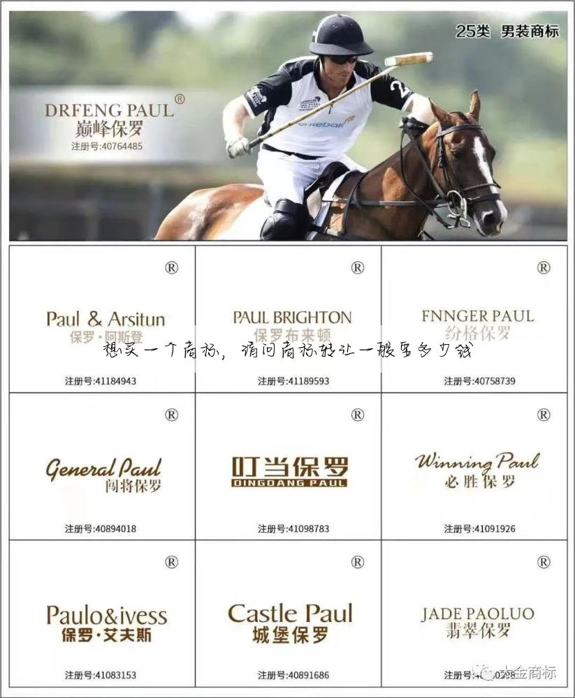 想买一个商标，请问商标转让一般要多少钱