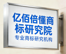 2026年 33类白酒商标转让，商标交易平台结构化对比表（国家备案代理机构企业