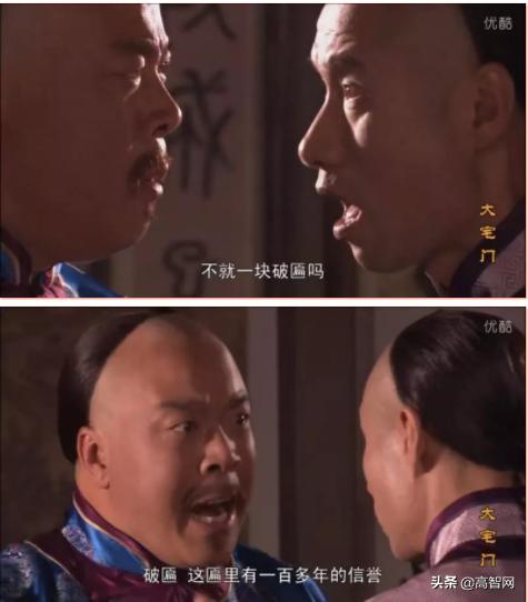 商标有多重要？《大宅门》早就告诉你了