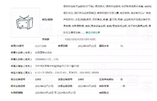 B站错失“小电视”商标，这家公司5年前就申请了！