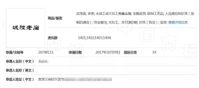 城隍庙商标已有几百件了！你再去注册城隍庙商标还有机会吗？