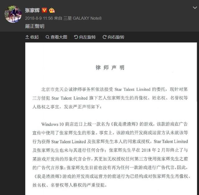 张家辉注册“渣渣辉”商标，网友：自带音效的商标