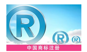 增量提质走出去——龙岩全力推进商标品牌战略