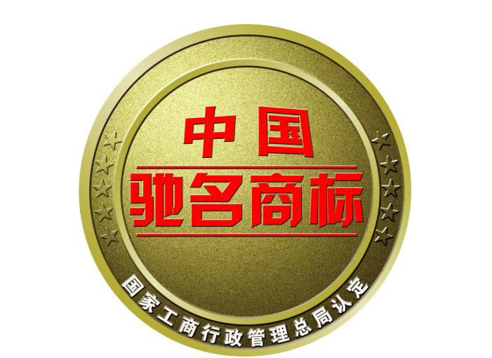 我市新认定59件商标为“龙岩市知名商标”