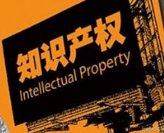 扬州邗江获评“国家知识产权强县区工程示范区