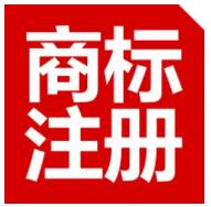 湖州商标申请推行“商标品牌+”策略　