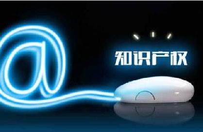 义乌成为国家知识产权示范城市