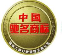 “元秘D及图”成功认证中国驰名商标