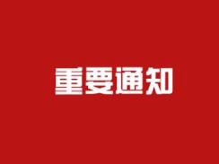 2017厦门知识产权维权援助任务对接交流会顺利举