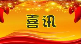 喜讯！义乌商标注册量位居全国前列