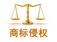 天津绿茵天地因商标侵权、不正当竞争等将侵权