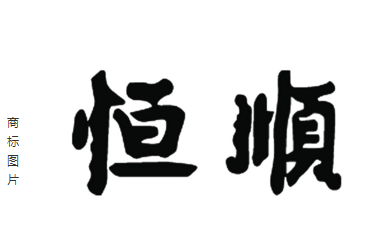 最正宗的老陈醋品牌商标图案大全排行榜