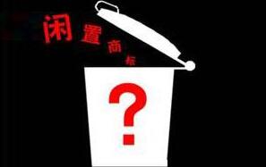 化妆品商标转让就选金典商标转让网 化妆品商标转让就选金典商标转让网