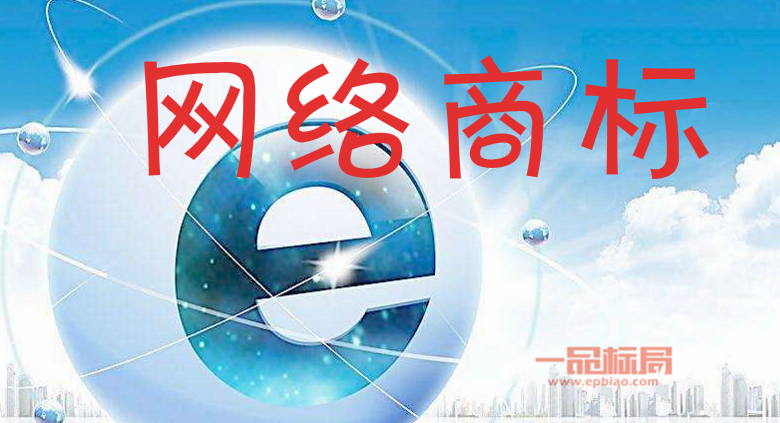 北京市查处首例互联网商标侵权大案 北京市查处首例互联网商标侵权大案