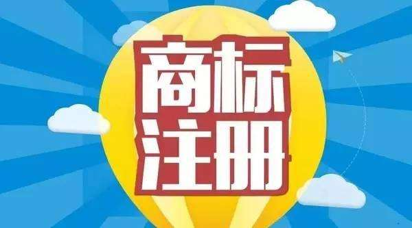 商标评估应当注意的事项包括哪些 如何进行综合评价 商标评估应当注意的事项包括哪些 如何进行综合评价