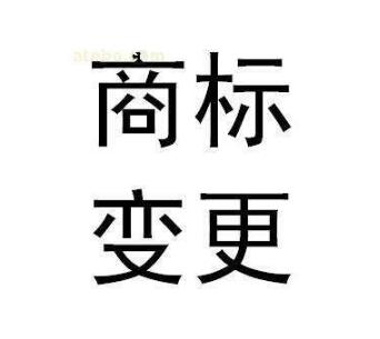 商标变更中，地址变更的重要性竟然如此之大！