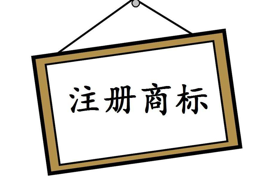知识产权一段话速递之商标评估知识讲解摘要回