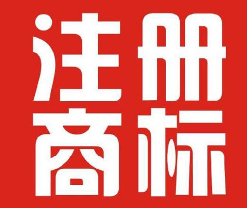 【问答】不注册商标会有影响吗？