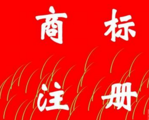浙江累计商标注册量全国第二