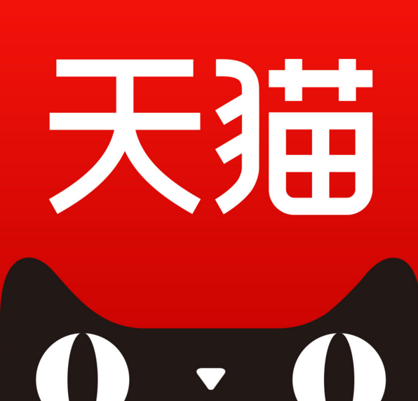 天猫实施商标化准入制度