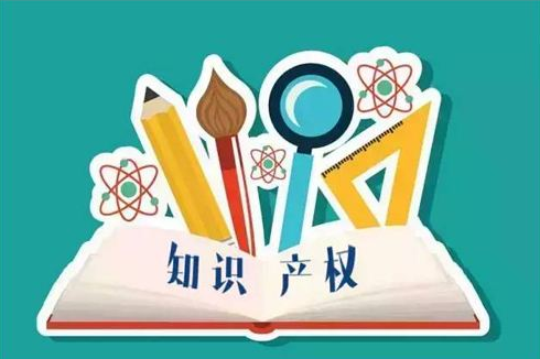 广州开发区探索综改知识产权新路径