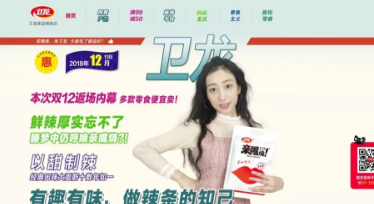 卫龙又开始作妖了，容我吃包辣条压压惊！