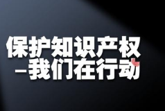 中美贸易下一轮谈判，或将着重“知识产权”课题