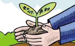 上海银行承销全国银行间市场首单知识产权融资