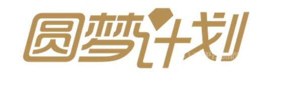 主播“圆梦计划”被喊停 酷狗音乐陷入版权费纷