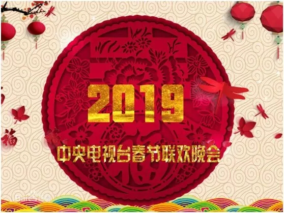 央视终于出手了，再也不用担心会买到“春晚”