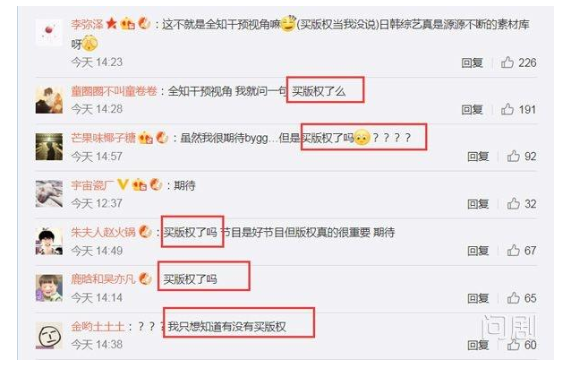 《我和我的经纪人》疑“照搬”韩综，网友齐刷刷地问：买版权了吗？