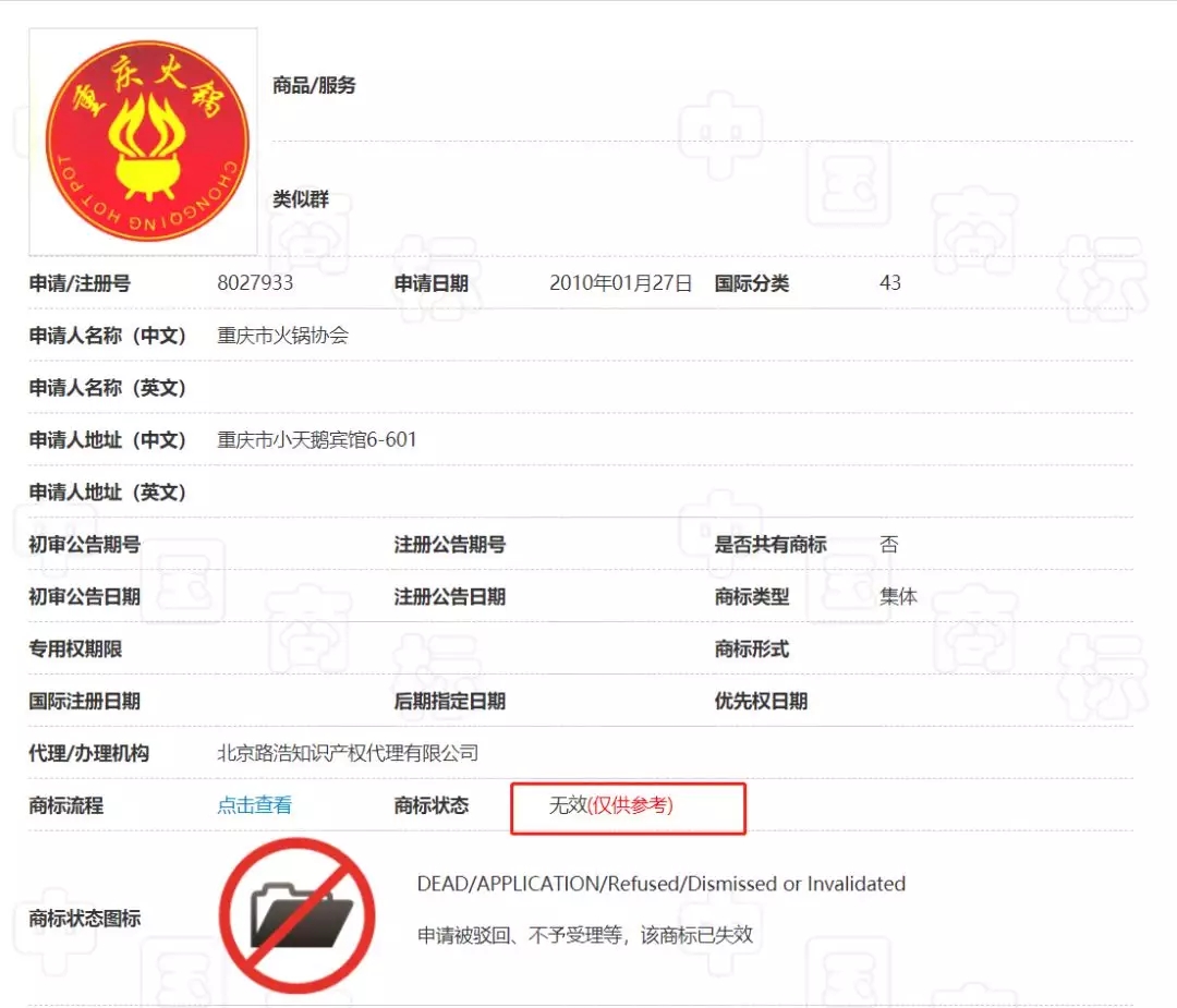 “重庆火锅”竟然不归重庆！网友：难道我吃的是假火锅
