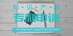 食品包装专利申请需要什么条件?