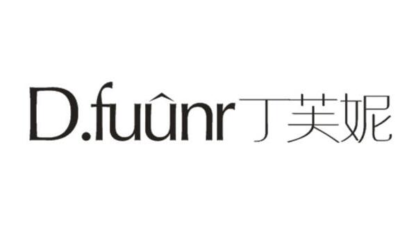 丁芙妮，第3类商标转让详情简介