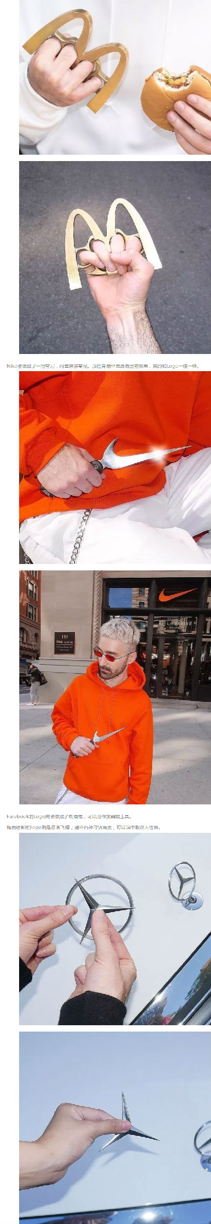 炫酷又危险，被做成武器的大牌Logo们！