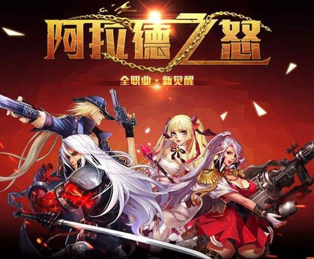 手游《阿拉德之怒》被判版权侵权DNF！向腾讯赔