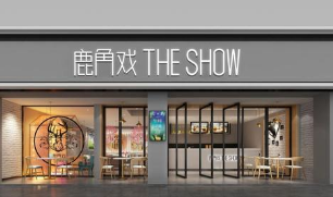 网红品牌“鹿角巷”著作权案开庭，全国5G直播第