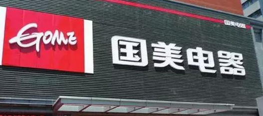 有人把“国美”认成美国，还对“国美”商标提