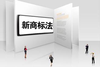 在别人的商标后面加字，可以注册吗？