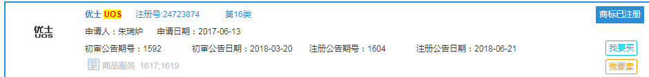国产操作系统 UOS 回应质疑：uos替代Windows?有多远?