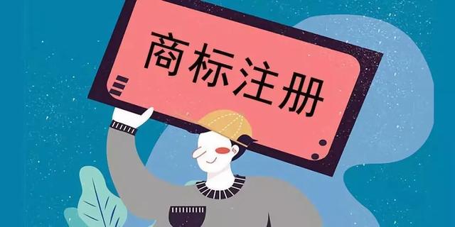 第1次注册商标？企业商标品牌保护7攻略，拿走不谢