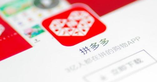 拼多多申请“百亿补贴”商标，其他电商平台是