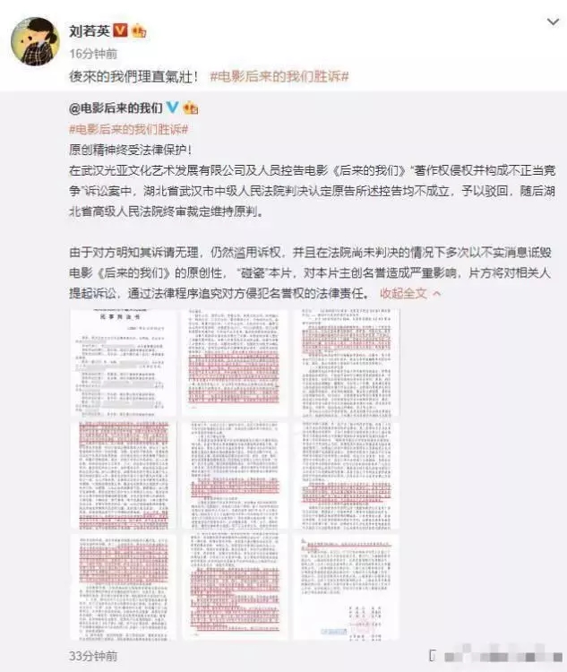《后来的我们》侵权风波宣判！刘若英：后来的我们理直气壮
