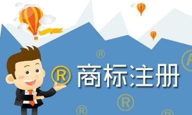 商标注册后，字体可以随意更改吗