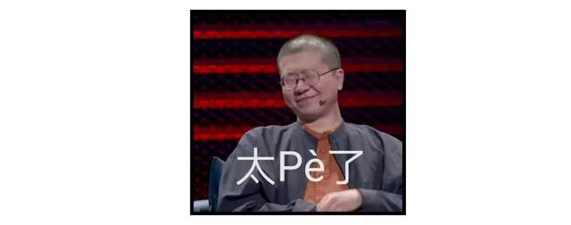 这些神仙谐音梗，连李诞听了都要落泪