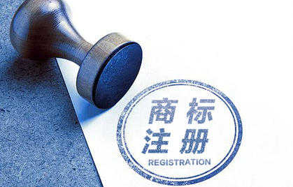 注册商标“TM”标和®标有什么区别？