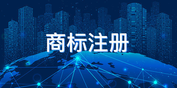 无效宣告中的商标还可以继续使用吗?